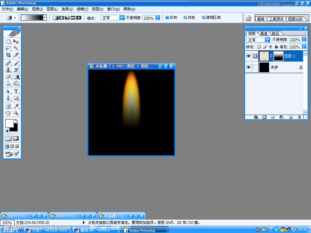 Photoshop绘制正在燃烧的蜡烛教程,PS教程,图老师教程网