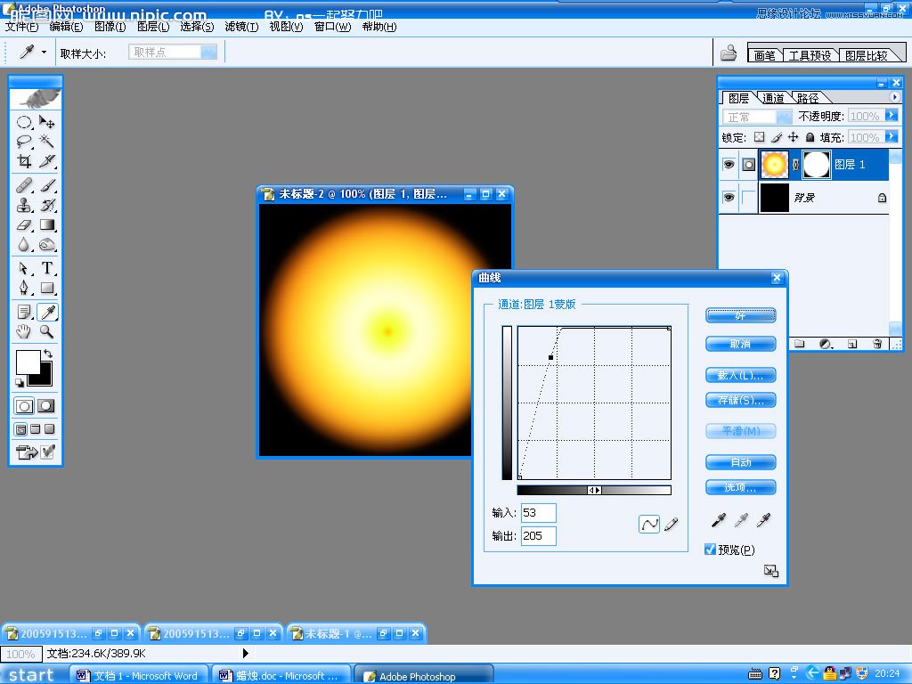 Photoshop绘制正在燃烧的蜡烛教程,PS教程,图老师教程网