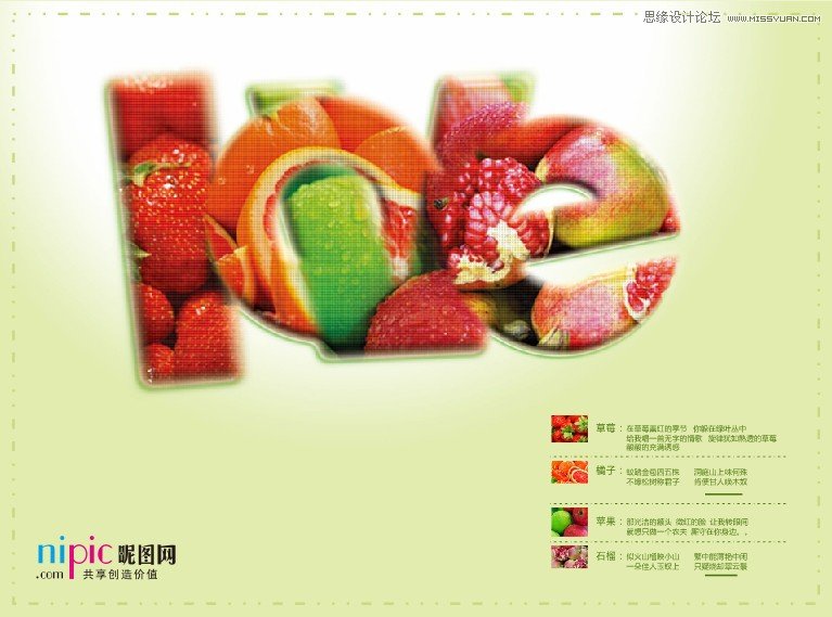Photoshop制作水果LOVE字体广告海报教程,PS教程,图老师教程网