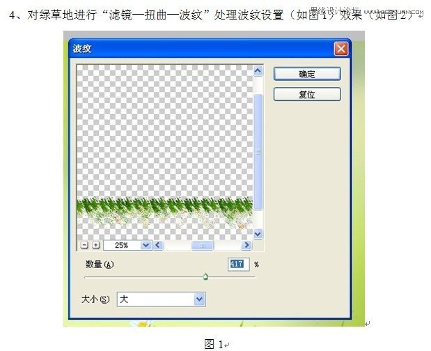 Photoshop设计春季风格的立体字教程,PS教程,图老师教程网