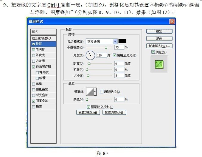 Photoshop设计春季风格的立体字教程,PS教程,图老师教程网