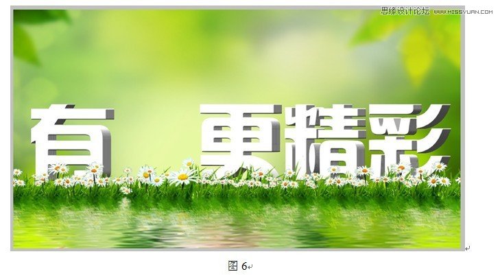 Photoshop设计春季风格的立体字教程,PS教程,图老师教程网