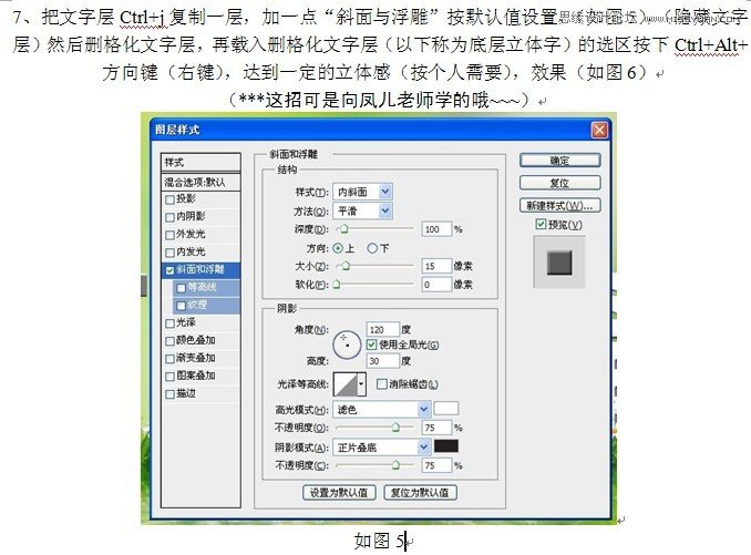 Photoshop设计春季风格的立体字教程,PS教程,图老师教程网