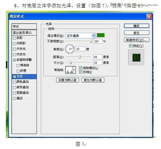 Photoshop设计春季风格的立体字教程,PS教程,图老师教程网