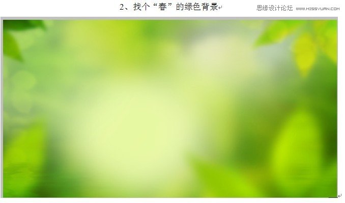 Photoshop设计春季风格的立体字教程,PS教程,图老师教程网