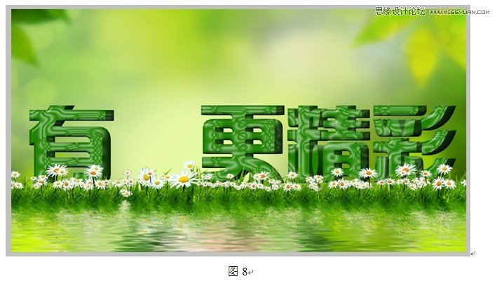 Photoshop设计春季风格的立体字教程,PS教程,图老师教程网