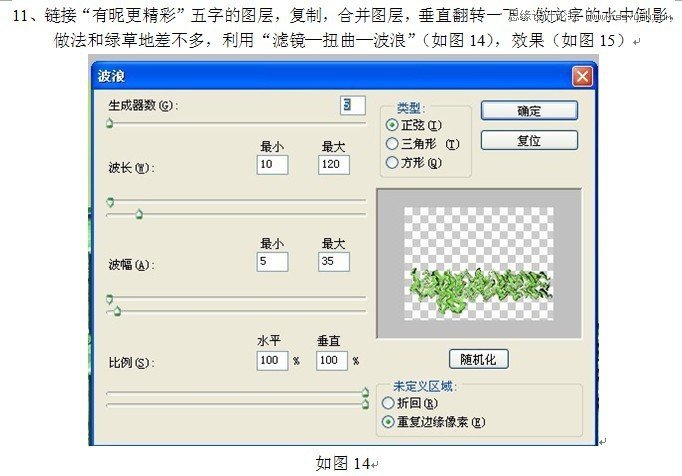 Photoshop设计春季风格的立体字教程,PS教程,图老师教程网