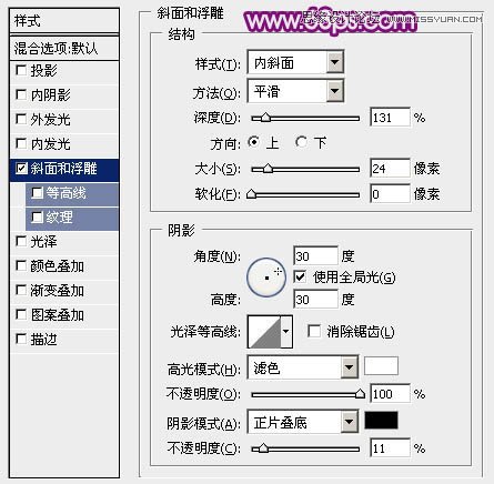 Photoshop制作大气的紫色51立体字教程,PS教程,图老师教程网