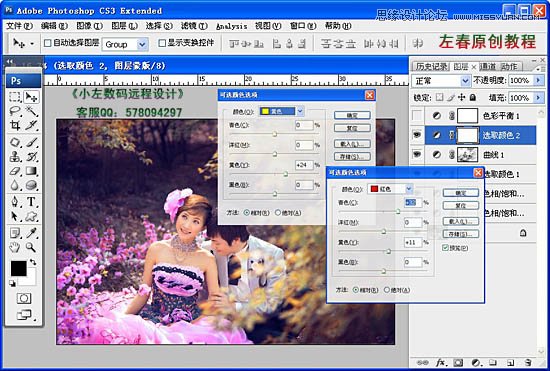 Photoshop调出外景婚片唯美的暖色调,PS教程,图老师教程网