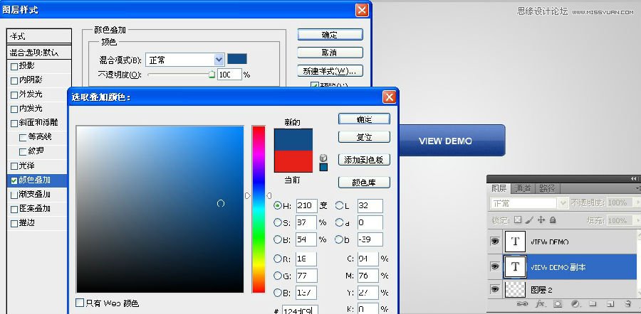 Photoshop制作好看的网页按钮教程,PS教程,图老师教程网