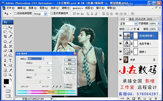PhotoshopLAB模式调出男女模特时尚冷绿色调,PS教程,图老师教程网