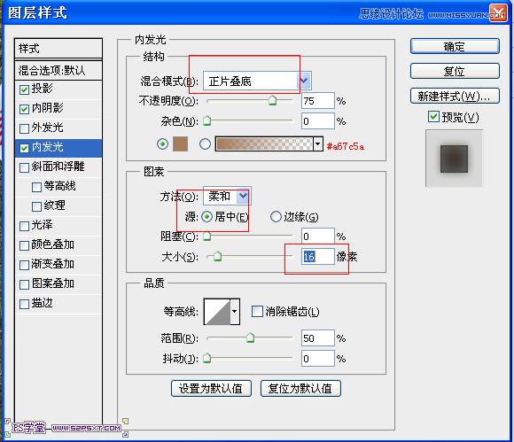 Photoshop制作皮革针织效果的艺术字教程,PS教程,图老师教程网