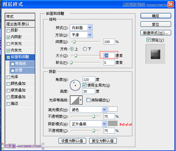 Photoshop制作皮革针织效果的艺术字教程,PS教程,图老师教程网