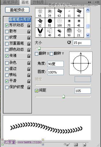 Photoshop制作皮革针织效果的艺术字教程,PS教程,图老师教程网