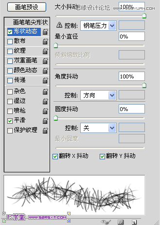 Photoshop制作皮革针织效果的艺术字教程,PS教程,图老师教程网