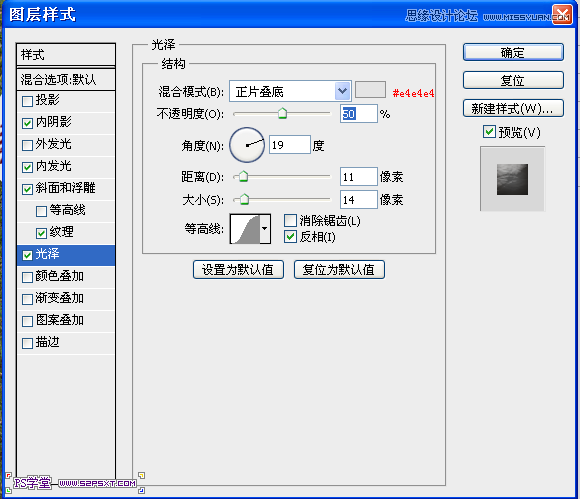 Photoshop制作皮革针织效果的艺术字教程,PS教程,图老师教程网