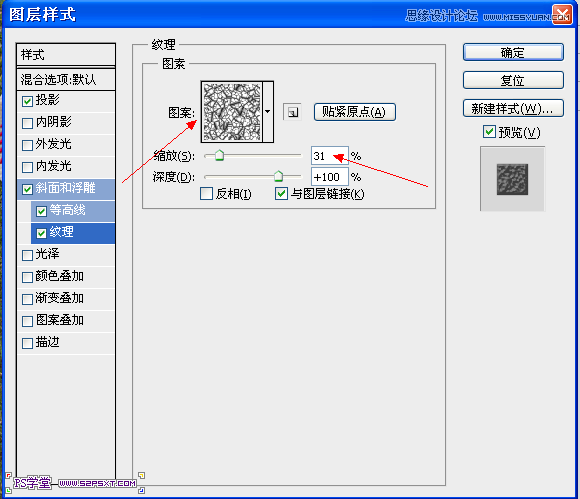 Photoshop制作皮革针织效果的艺术字教程,PS教程,图老师教程网