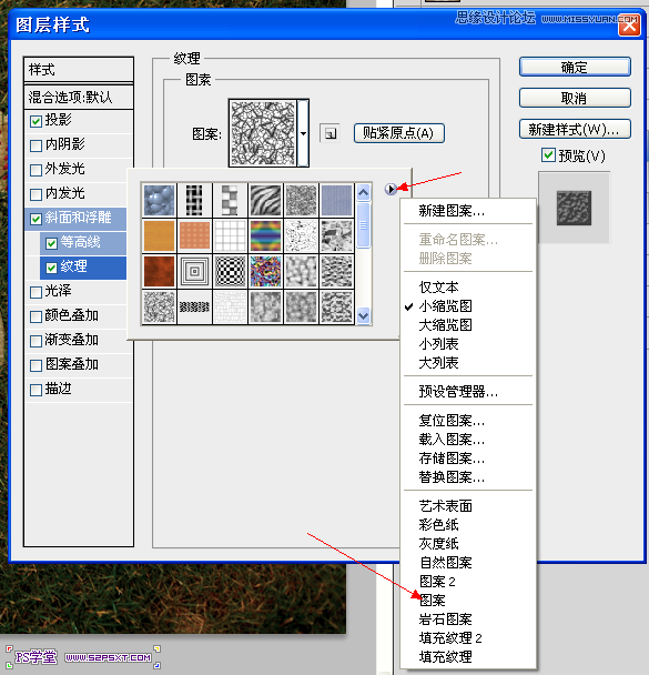 Photoshop制作皮革针织效果的艺术字教程,PS教程,图老师教程网