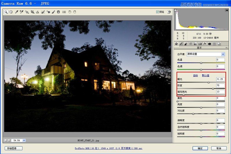 Photoshop制作别墅照片风格逼真的夜景效果,PS教程,图老师教程网