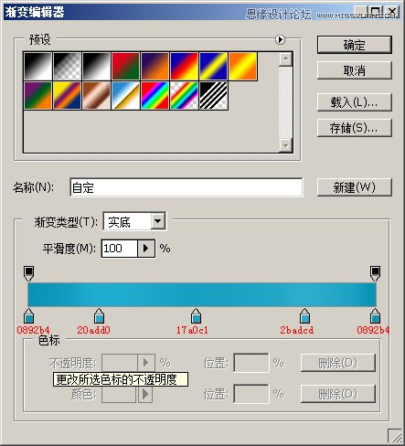 Photoshop简单绘制一个洗发水瓶子效果,PS教程,图老师教程网