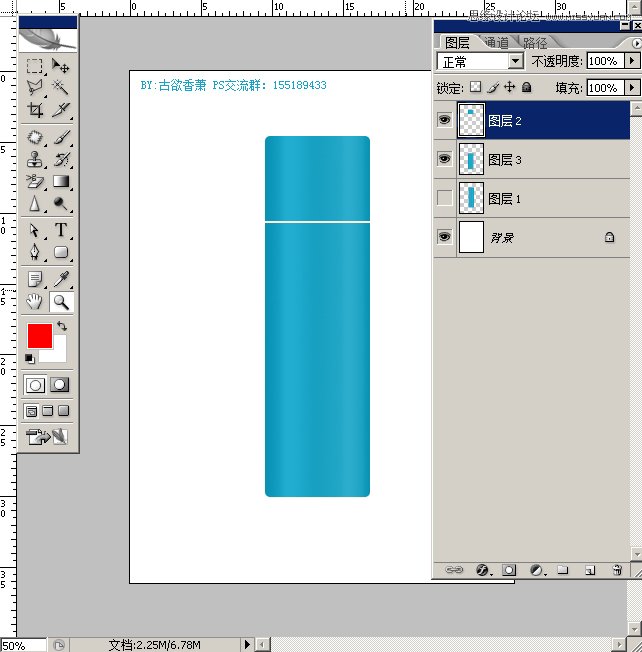 Photoshop简单绘制一个洗发水瓶子效果,PS教程,图老师教程网