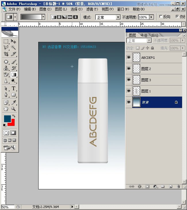 Photoshop简单绘制一个洗发水瓶子效果,PS教程,图老师教程网