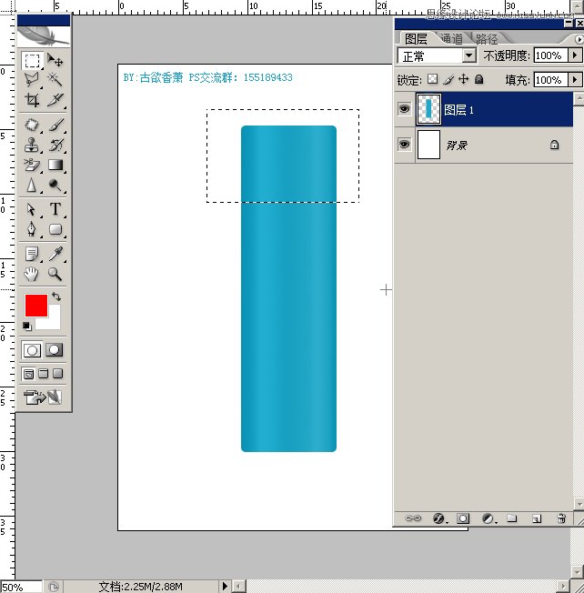 Photoshop简单绘制一个洗发水瓶子效果,PS教程,图老师教程网