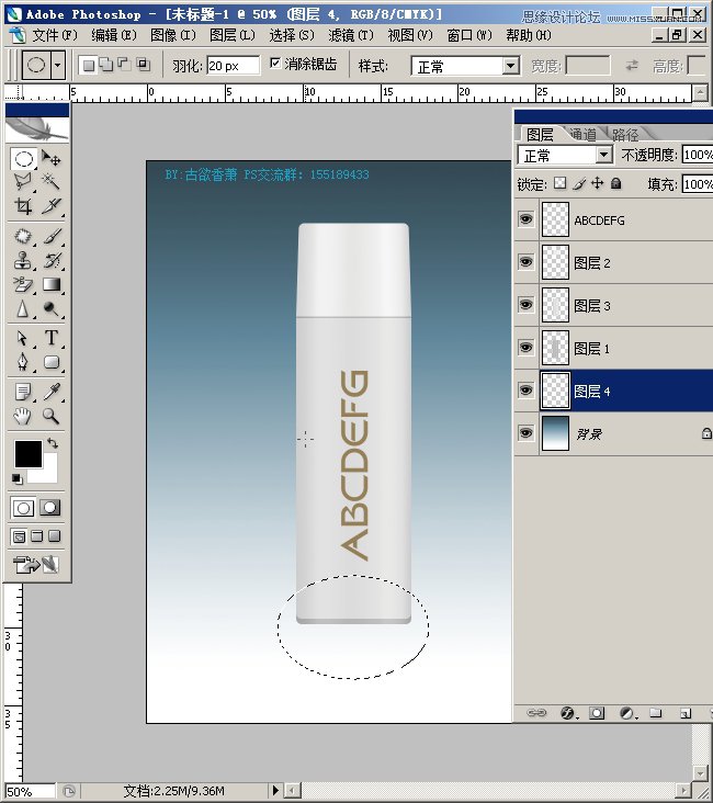 Photoshop简单绘制一个洗发水瓶子效果,PS教程,图老师教程网