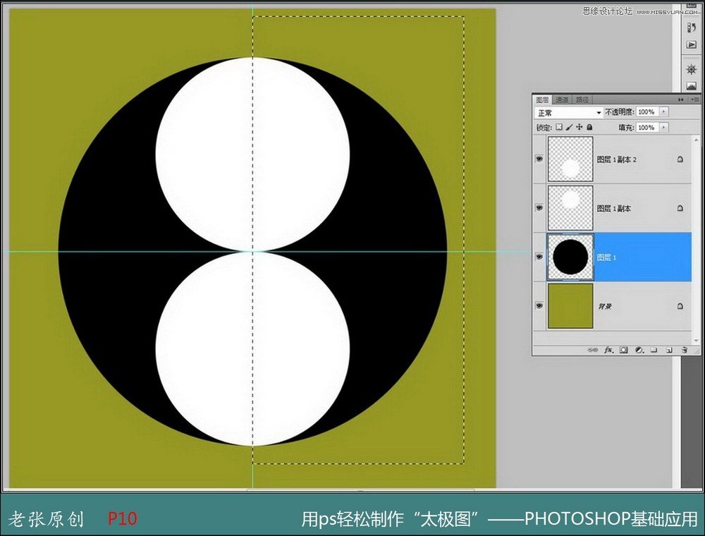 Photoshop绘制一个太极图图标教程,PS教程,图老师教程网