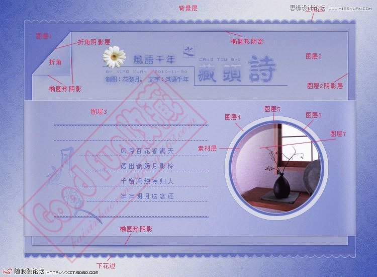 Photoshop设计蓝色调图文音画教程,PS教程,图老师教程网