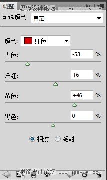 Photoshop调出公园女孩质感的黄色调效果,PS教程,图老师教程网