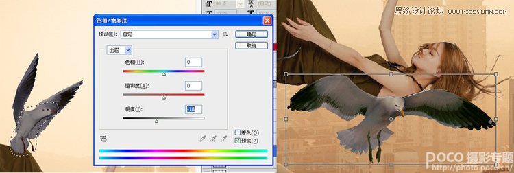 Photoshop合成女孩在空中被鸟托起场景教程,PS教程,图老师教程网