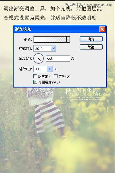 Photoshop调出朦胧效果的油菜花美女,PS教程,图老师教程网