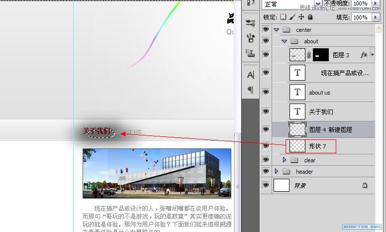 Photoshop设计简洁风格企业首页模板