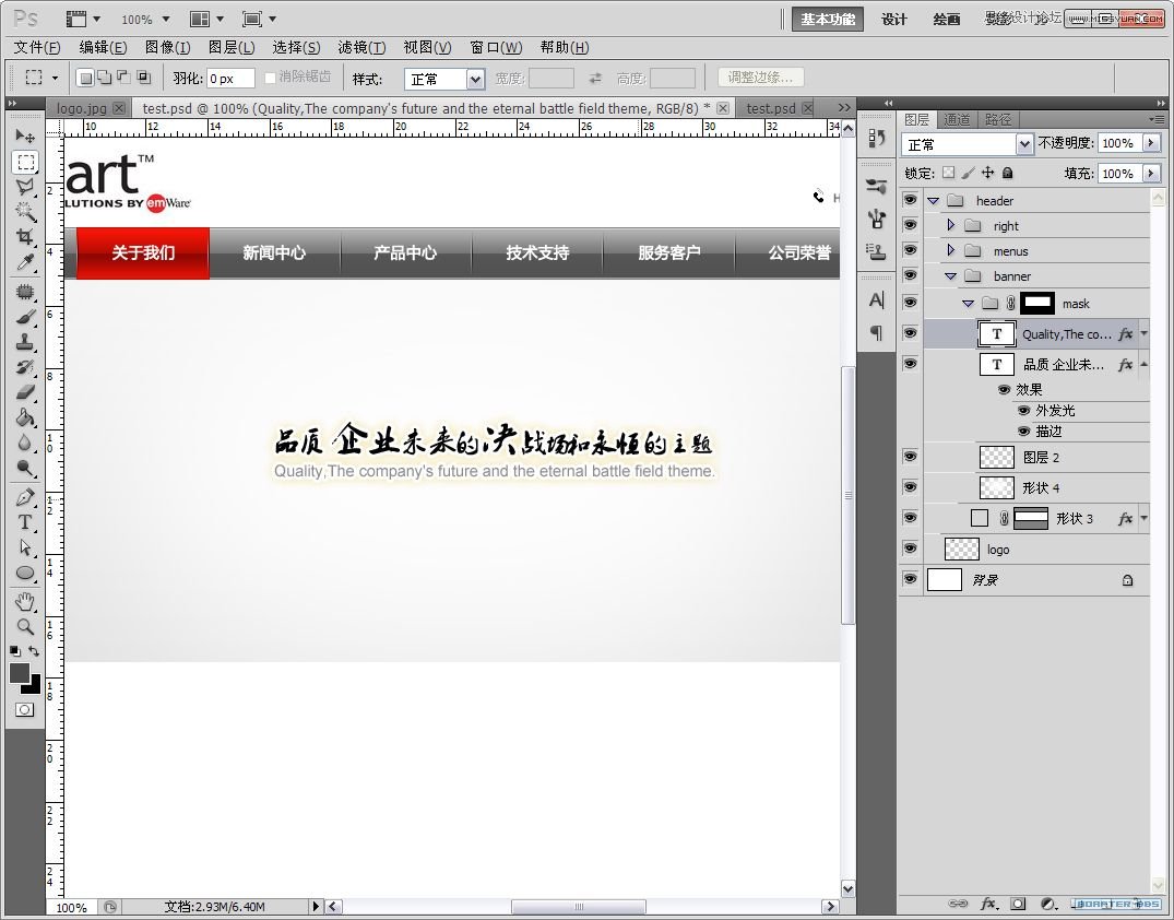 Photoshop设计简洁风格企业首页模板