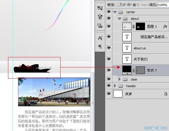 Photoshop设计简洁风格企业首页模板