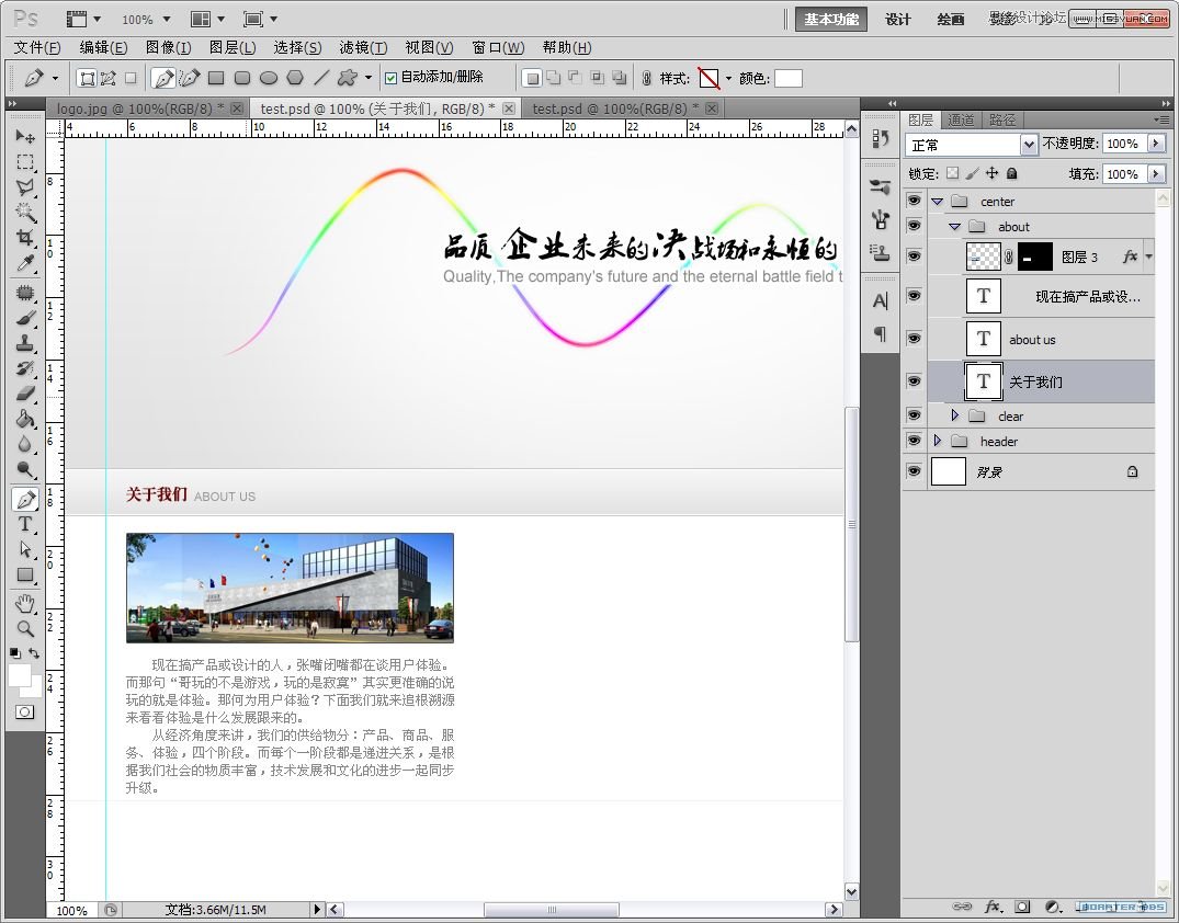 Photoshop设计简洁风格企业首页模板