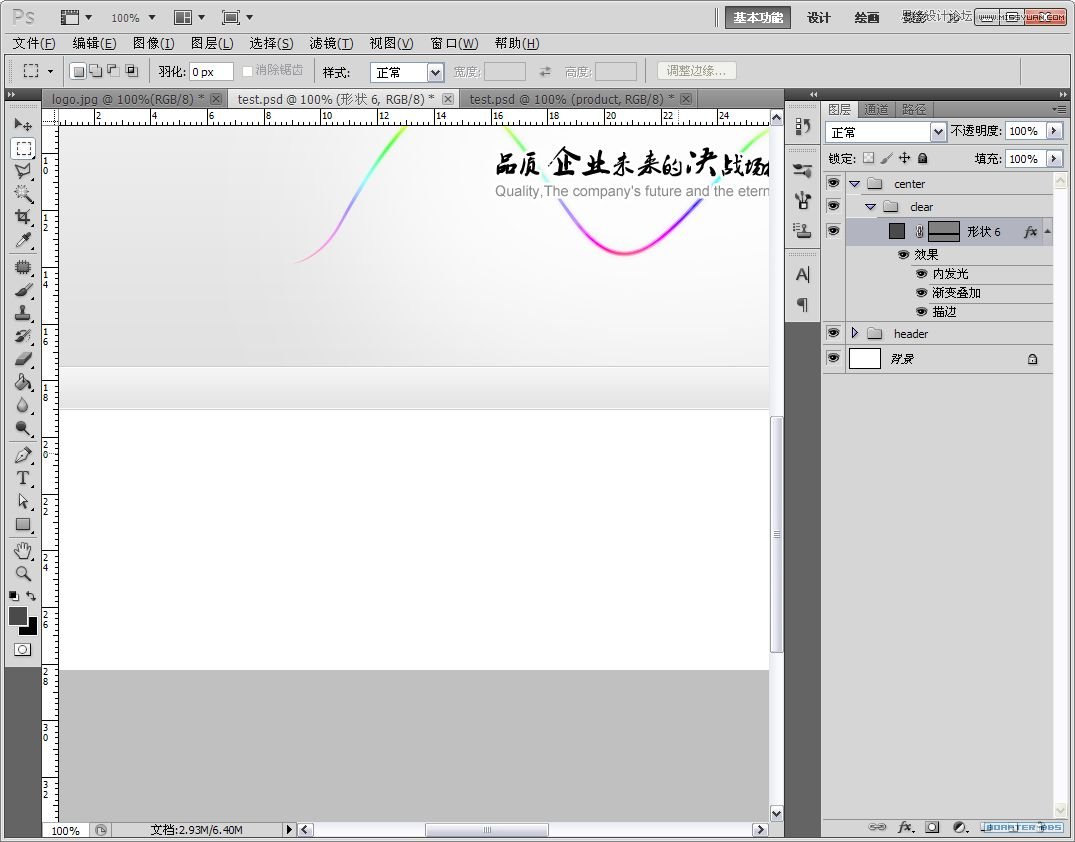 Photoshop设计简洁风格企业首页模板