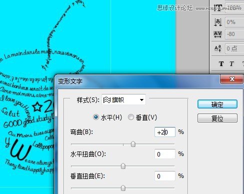 Photoshop设计教程：巧用文字设计创意的杯子,PS教程,图老师教程网