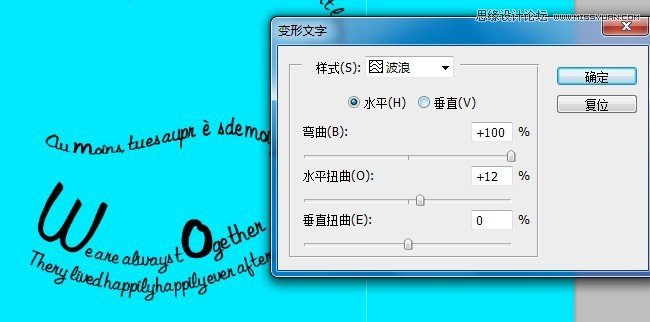 Photoshop设计教程：巧用文字设计创意的杯子,PS教程,图老师教程网