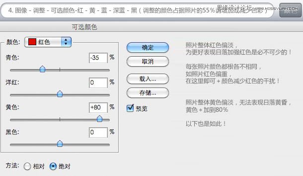 Photoshop调出夕阳风景照艺术效果教程,PS教程,图老师教程网
