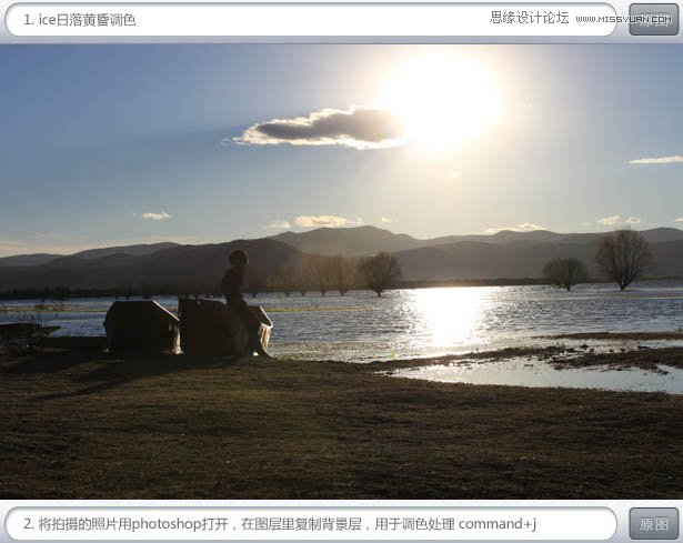 Photoshop调出夕阳风景照艺术效果教程,PS教程,图老师教程网