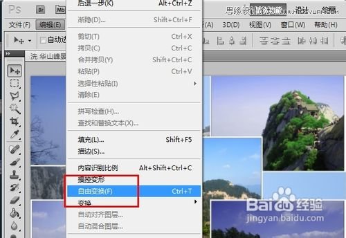 Photoshop简单制作多张图片叠加效果,PS教程,图老师教程网