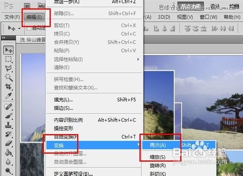 Photoshop简单制作多张图片叠加效果,PS教程,图老师教程网