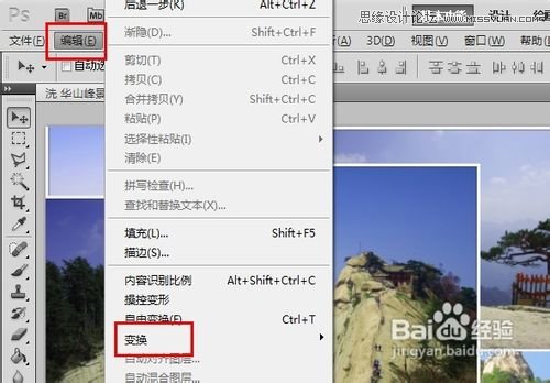 Photoshop简单制作多张图片叠加效果,PS教程,图老师教程网