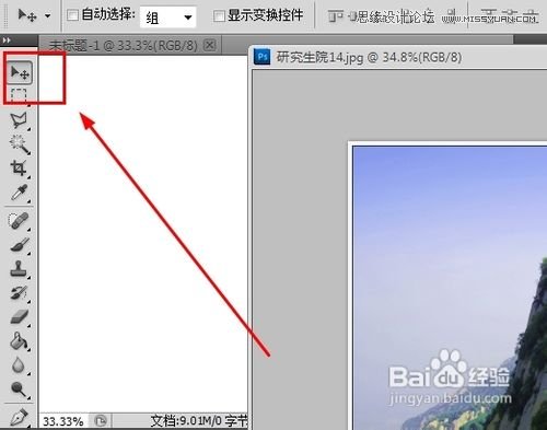 Photoshop简单制作多张图片叠加效果,PS教程,图老师教程网