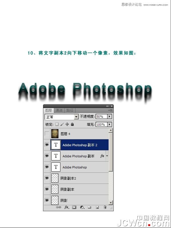 Photoshop设计创意文字海报教程,PS教程,图老师教程网