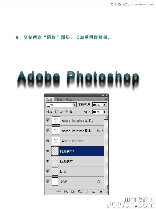 Photoshop设计创意文字海报教程,PS教程,图老师教程网