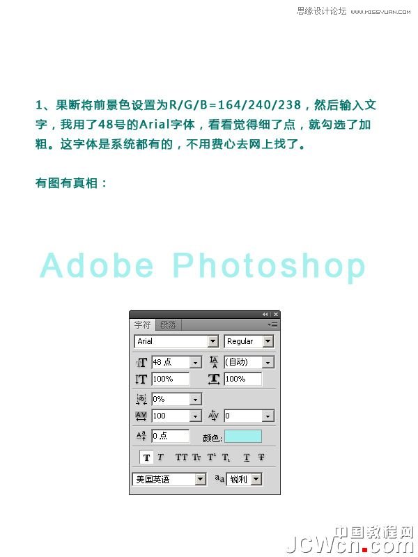 Photoshop设计创意文字海报教程,PS教程,图老师教程网