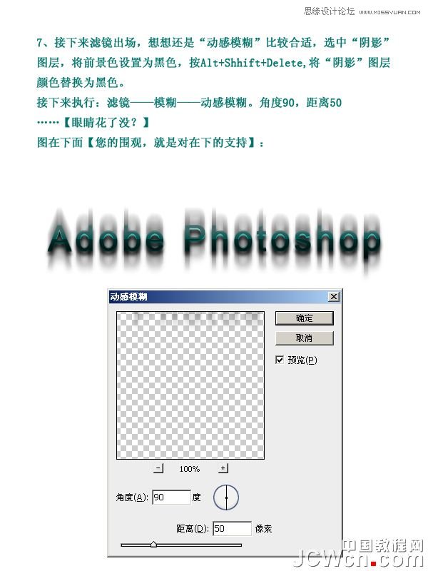 Photoshop设计创意文字海报教程,PS教程,图老师教程网